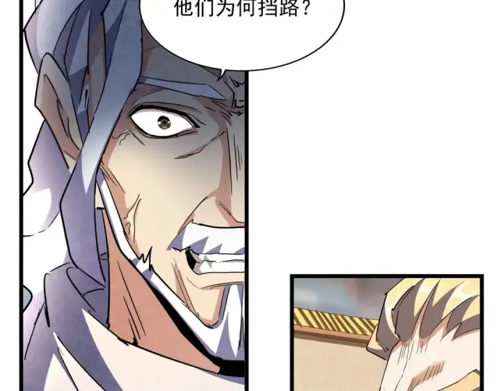 漫画《魔皇大管家》第299话 配合时间第13张图