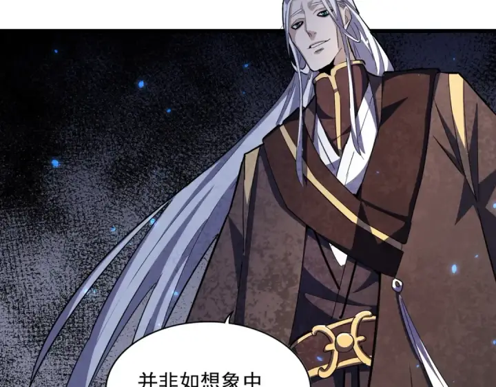 漫画《魔皇大管家》第299话 配合时间第145张图