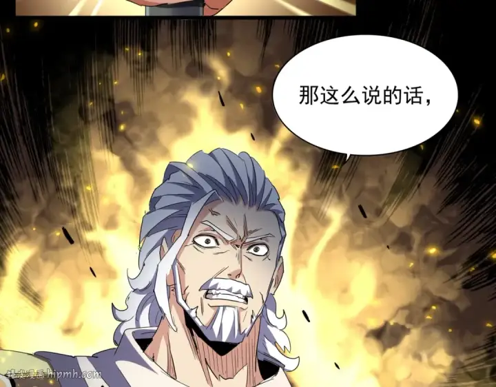 漫画《魔皇大管家》第299话 配合时间第16张图