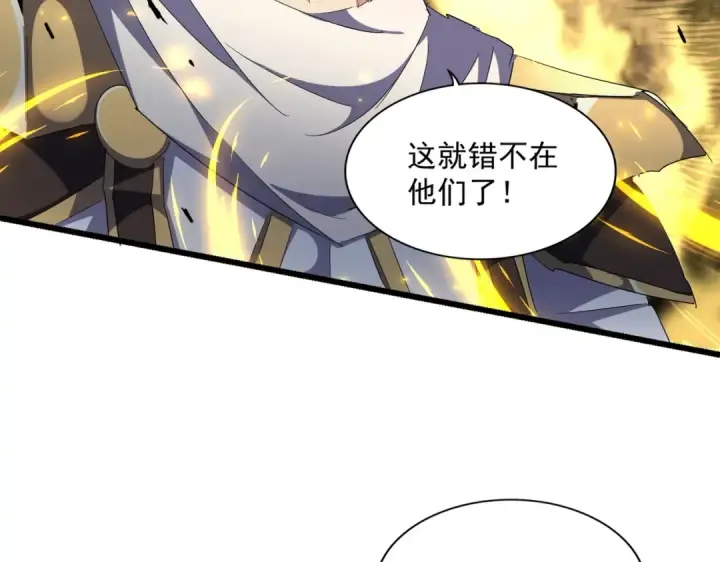 漫画《魔皇大管家》第299话 配合时间第17张图