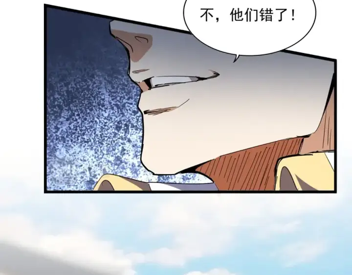 漫画《魔皇大管家》第299话 配合时间第18张图