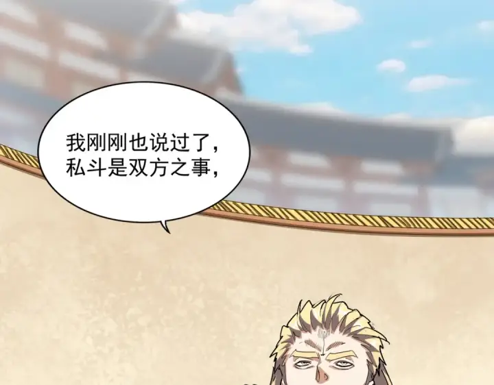漫画《魔皇大管家》第299话 配合时间第19张图
