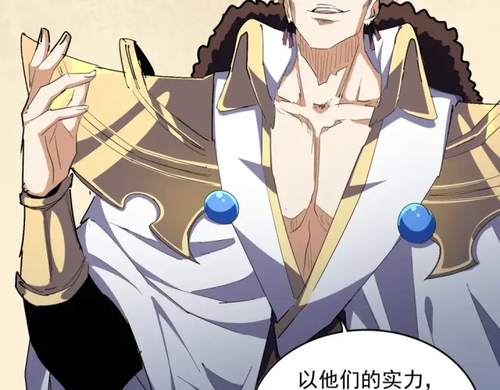 漫画《魔皇大管家》第299话 配合时间第20张图