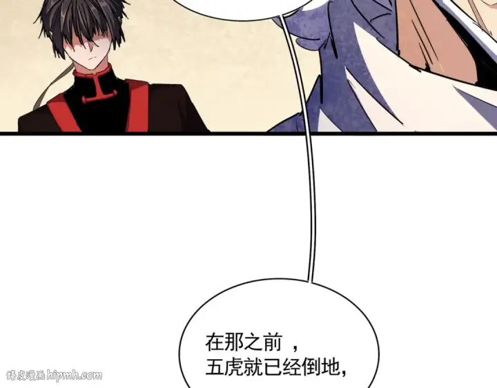 漫画《魔皇大管家》第299话 配合时间第24张图