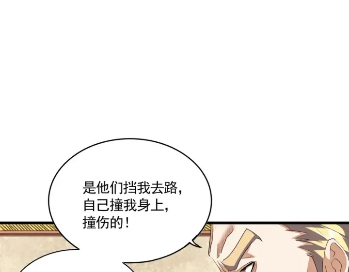 漫画《魔皇大管家》第299话 配合时间第30张图