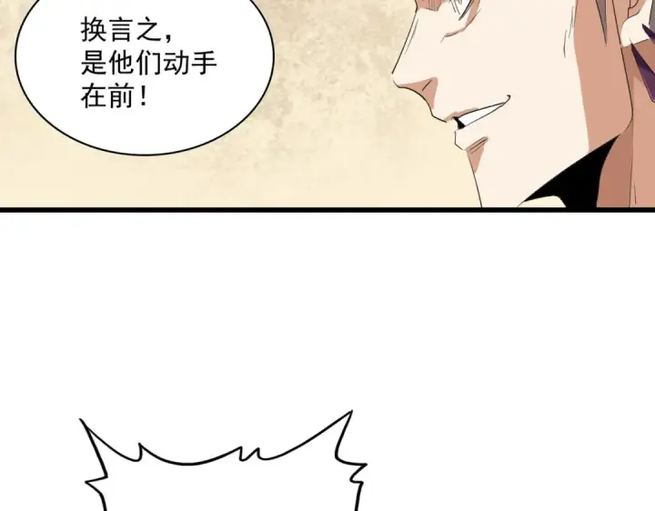 漫画《魔皇大管家》第299话 配合时间第31张图