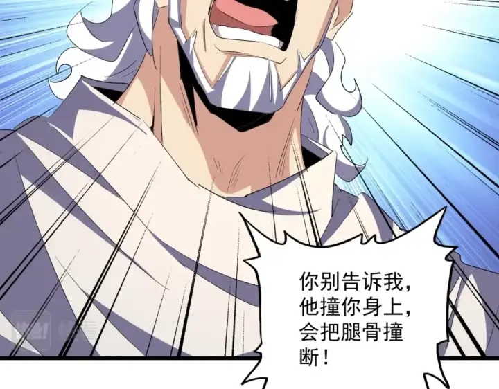漫画《魔皇大管家》第299话 配合时间第33张图