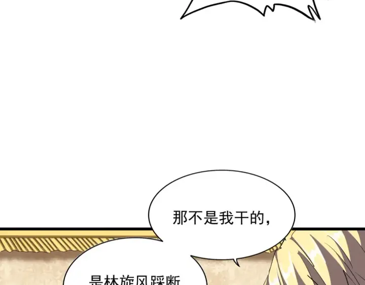 漫画《魔皇大管家》第299话 配合时间第34张图