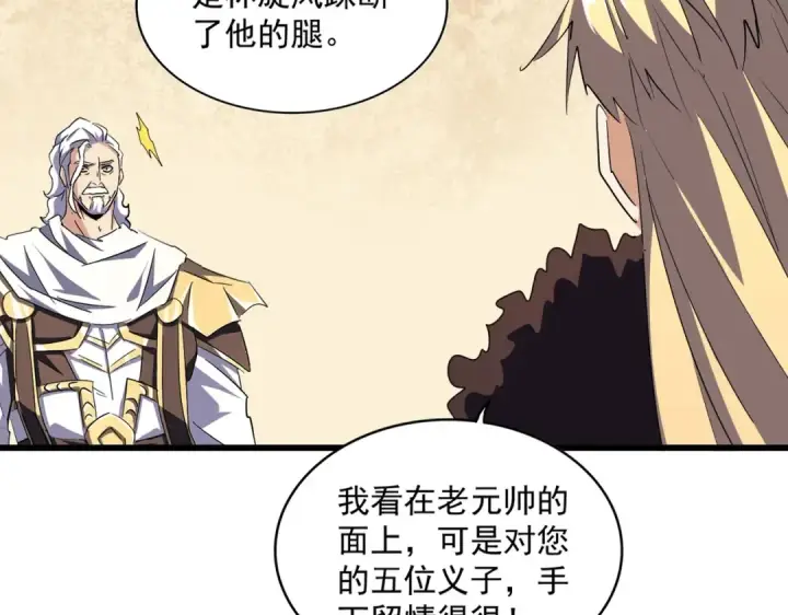 漫画《魔皇大管家》第299话 配合时间第35张图