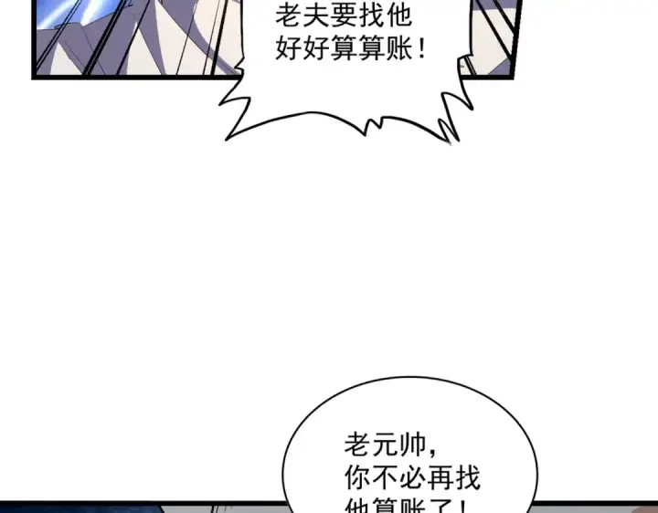 漫画《魔皇大管家》第299话 配合时间第38张图