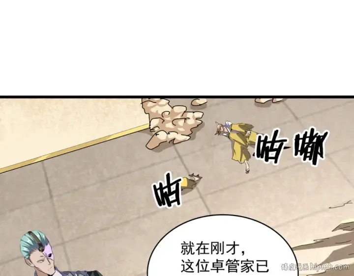 漫画《魔皇大管家》第299话 配合时间第40张图