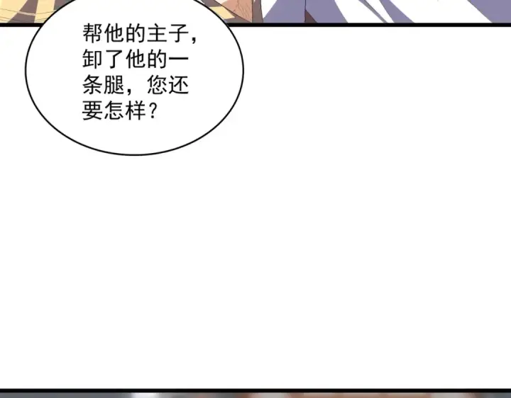 漫画《魔皇大管家》第299话 配合时间第42张图