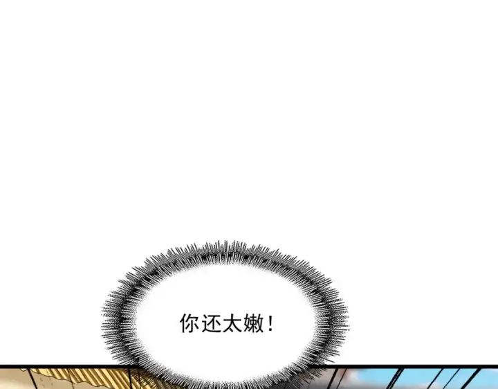 漫画《魔皇大管家》第299话 配合时间第46张图