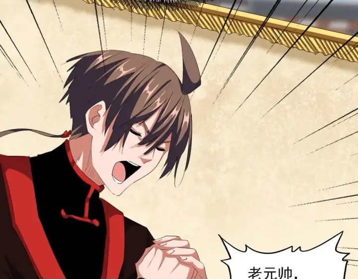 漫画《魔皇大管家》第299话 配合时间第47张图