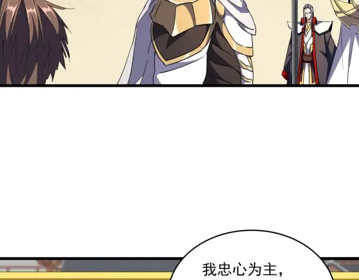 漫画《魔皇大管家》第299话 配合时间第51张图