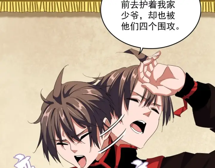 漫画《魔皇大管家》第299话 配合时间第52张图