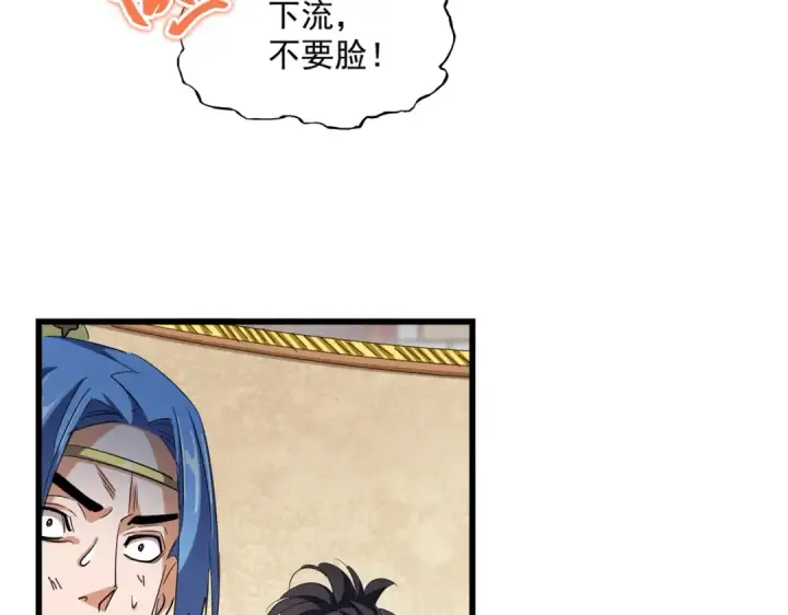 漫画《魔皇大管家》第299话 配合时间第58张图