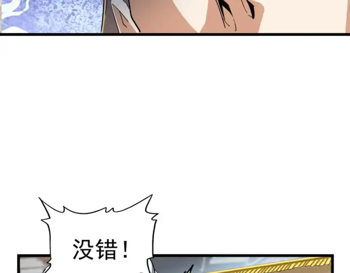 漫画《魔皇大管家》第299话 配合时间第61张图