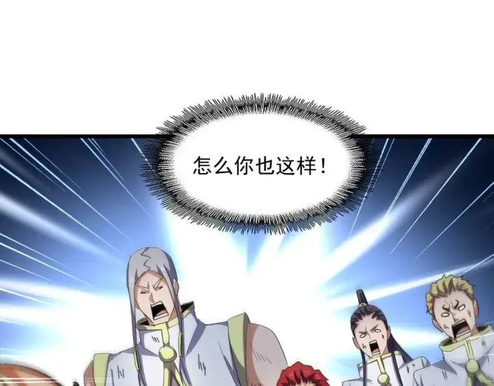 漫画《魔皇大管家》第299话 配合时间第66张图