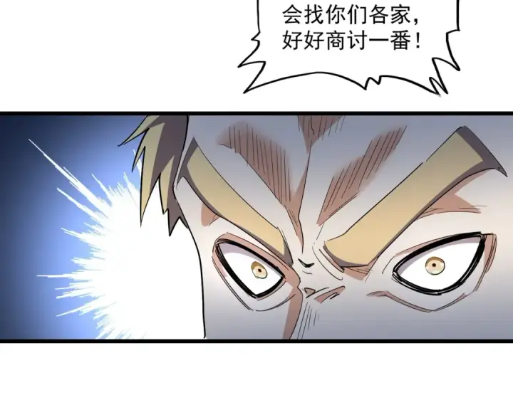 漫画《魔皇大管家》第299话 配合时间第81张图
