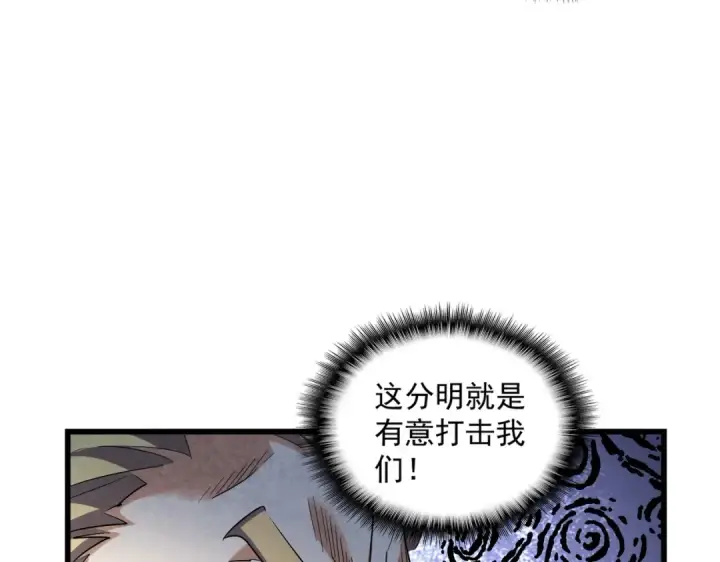 漫画《魔皇大管家》第299话 配合时间第89张图