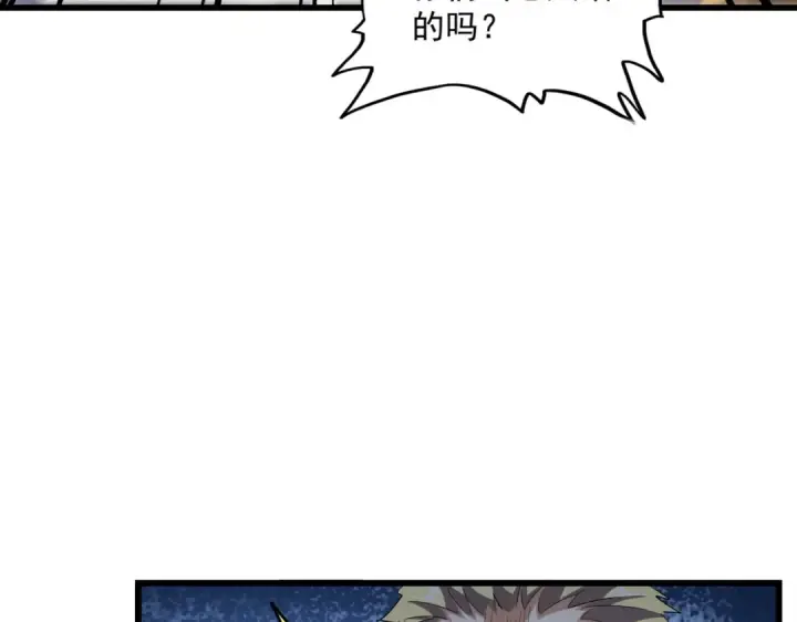 漫画《魔皇大管家》第299话 配合时间第99张图