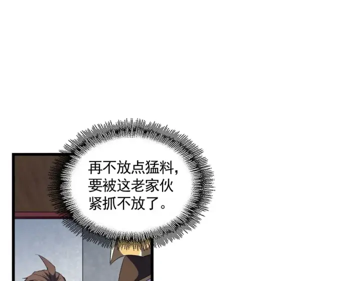 漫画《魔皇大管家》第300话 参军？第114张图