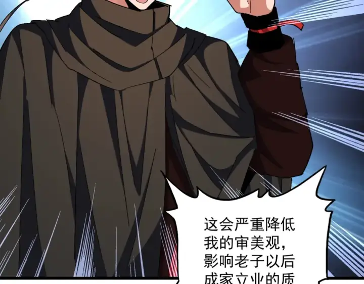 漫画《魔皇大管家》第300话 参军？第118张图