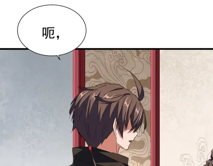 漫画《魔皇大管家》第300话 参军？第39张图