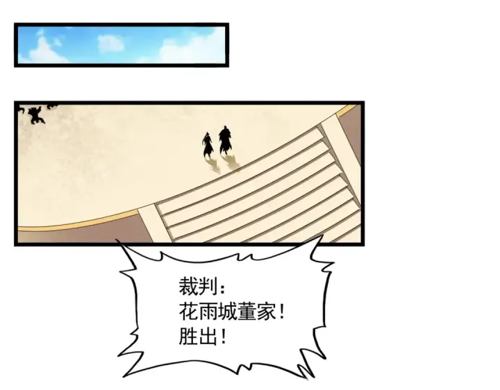 漫画《魔皇大管家》第301话 你走吧卓凡！！第102张图