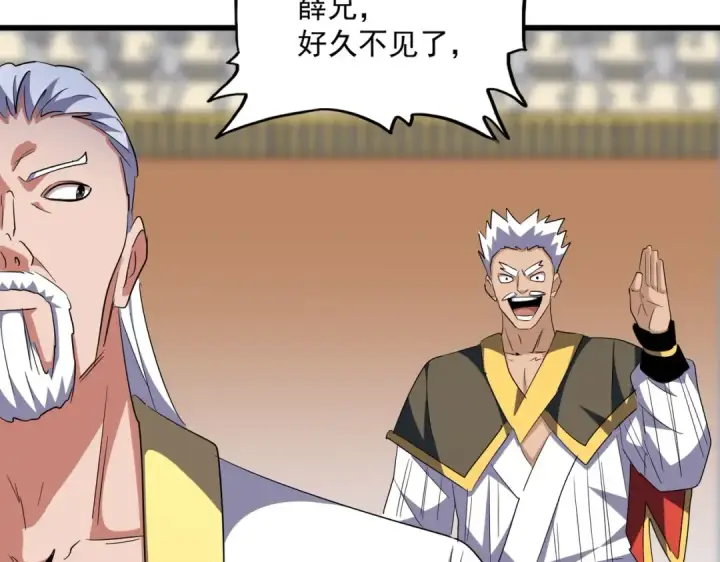 漫画《魔皇大管家》第301话 你走吧卓凡！！第107张图