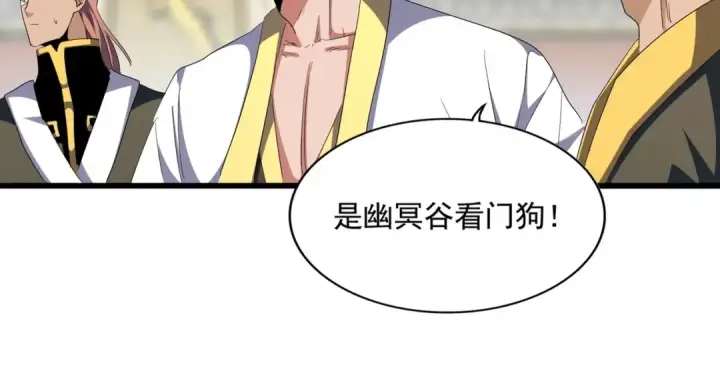 漫画《魔皇大管家》第301话 你走吧卓凡！！第114张图