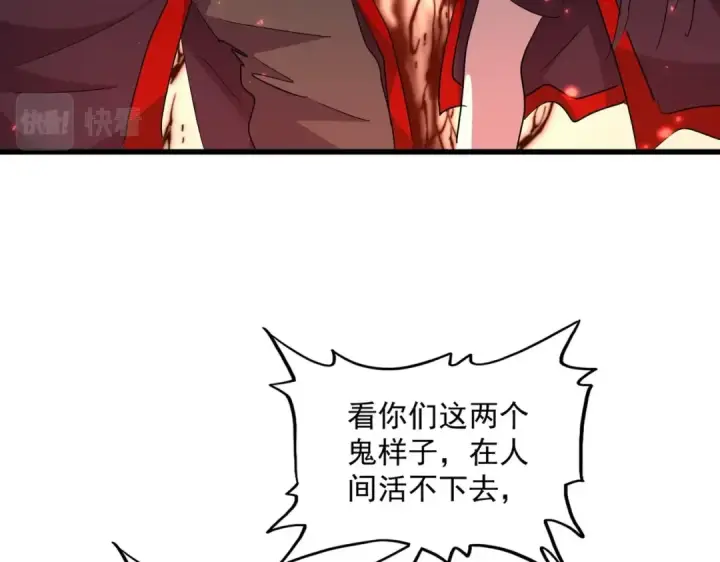 漫画《魔皇大管家》第301话 你走吧卓凡！！第124张图