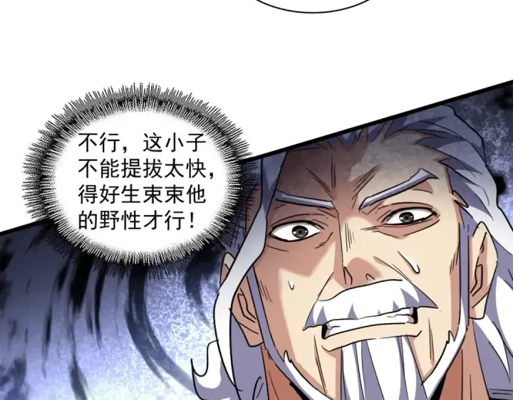 漫画《魔皇大管家》第301话 你走吧卓凡！！第30张图