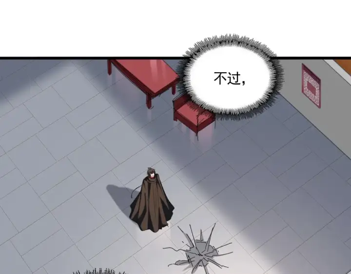 漫画《魔皇大管家》第301话 你走吧卓凡！！第50张图