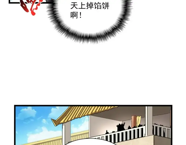 漫画《魔皇大管家》第303话 一起上吧！第103张图