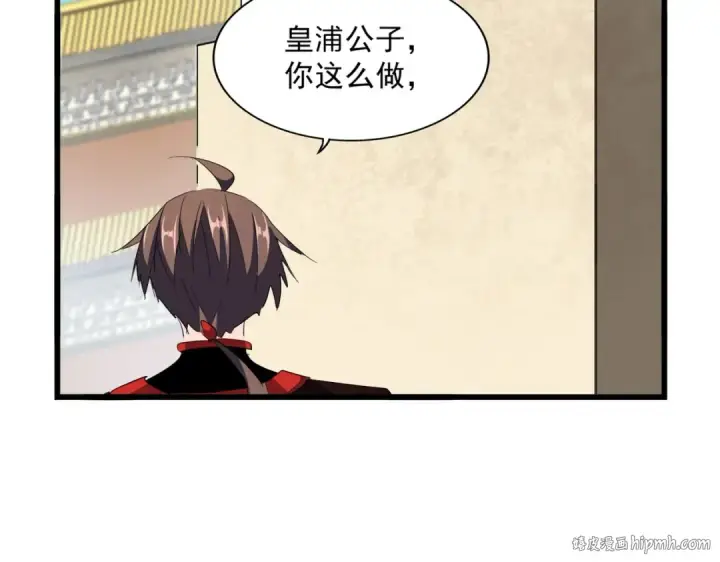 漫画《魔皇大管家》第303话 一起上吧！第104张图