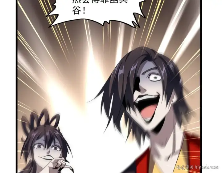 漫画《魔皇大管家》第303话 一起上吧！第152张图