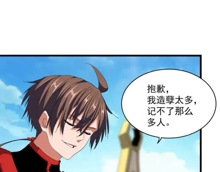 漫画《魔皇大管家》第303话 一起上吧！第21张图