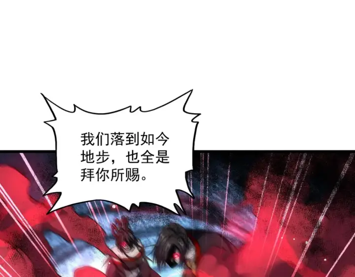 漫画《魔皇大管家》第303话 一起上吧！第39张图