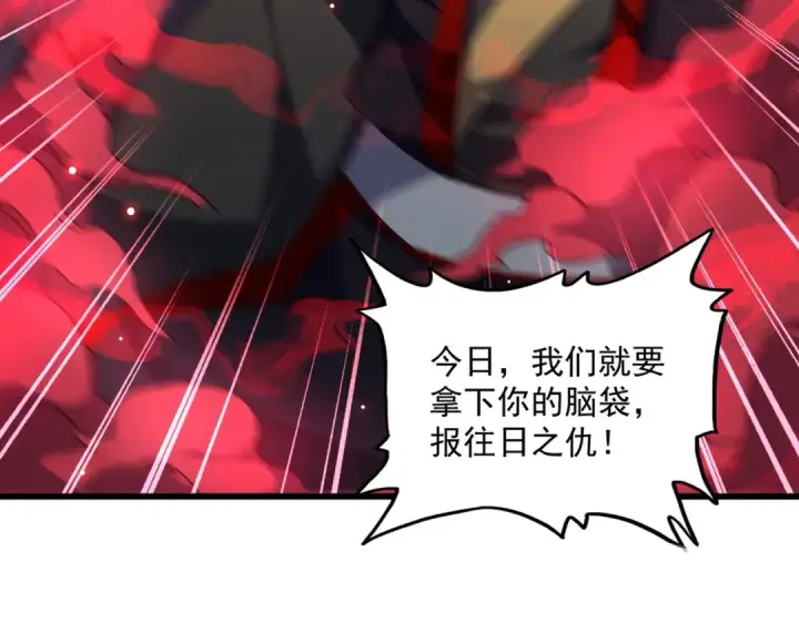 漫画《魔皇大管家》第303话 一起上吧！第41张图
