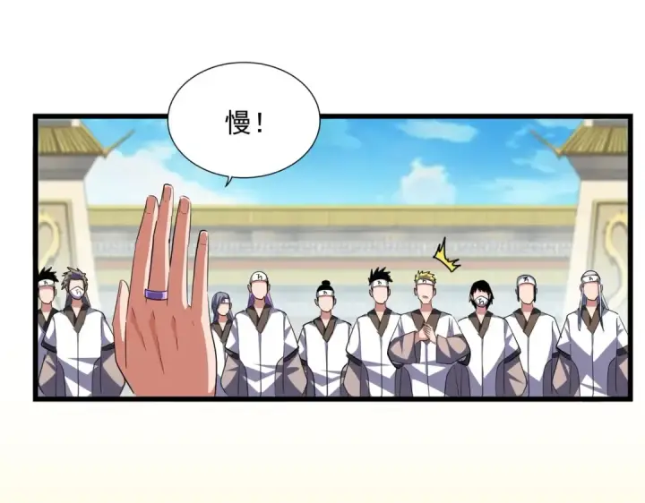 漫画《魔皇大管家》第303话 一起上吧！第65张图