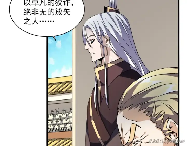 漫画《魔皇大管家》第303话 一起上吧！第80张图