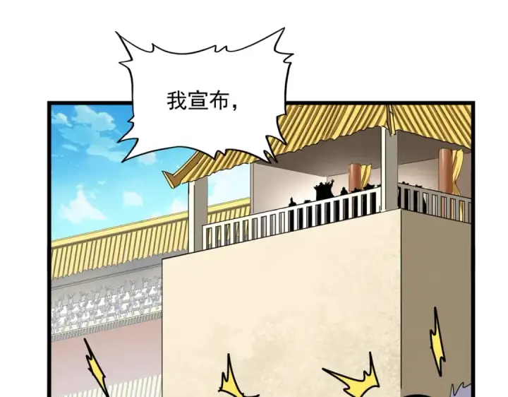 漫画《魔皇大管家》第303话 一起上吧！第93张图