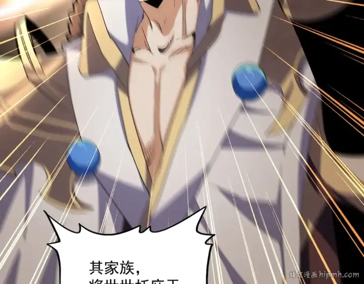 漫画《魔皇大管家》第303话 一起上吧！第96张图