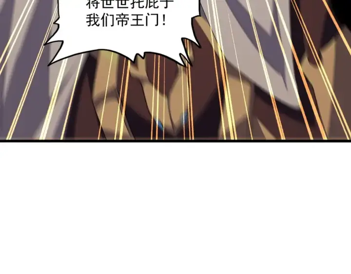 漫画《魔皇大管家》第303话 一起上吧！第97张图
