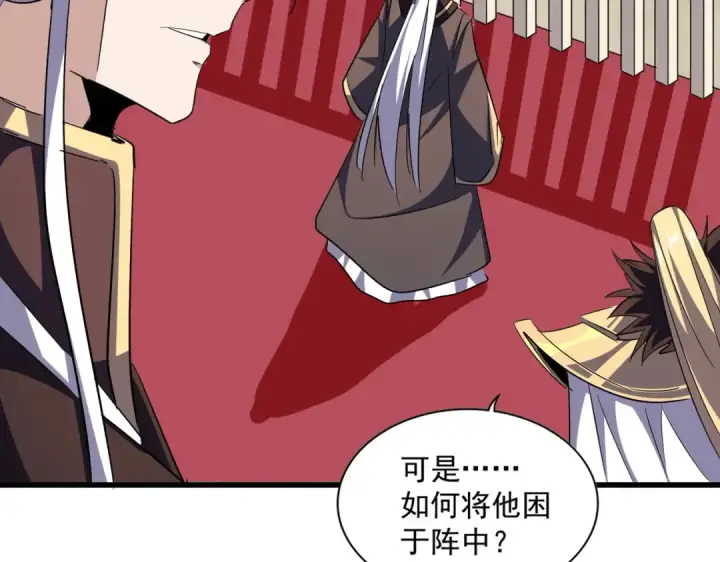 漫画《魔皇大管家》第304话 弱点第101张图