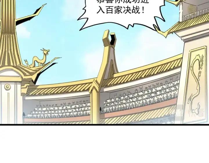 漫画《魔皇大管家》第304话 弱点第109张图