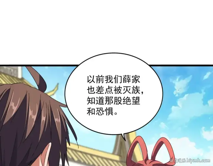 漫画《魔皇大管家》第304话 弱点第112张图