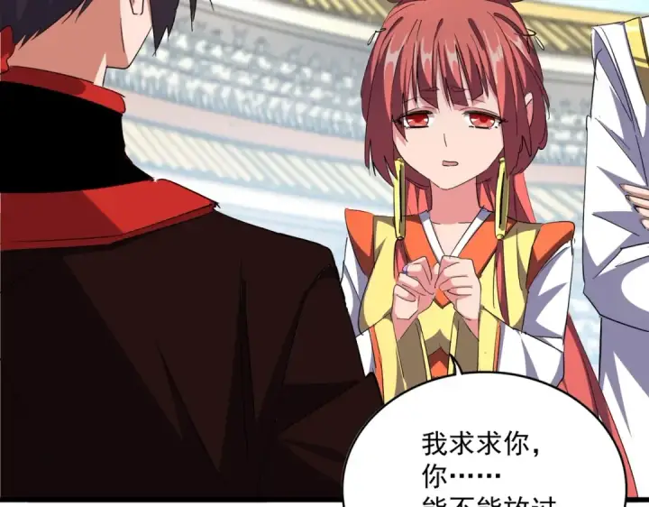 漫画《魔皇大管家》第304话 弱点第113张图